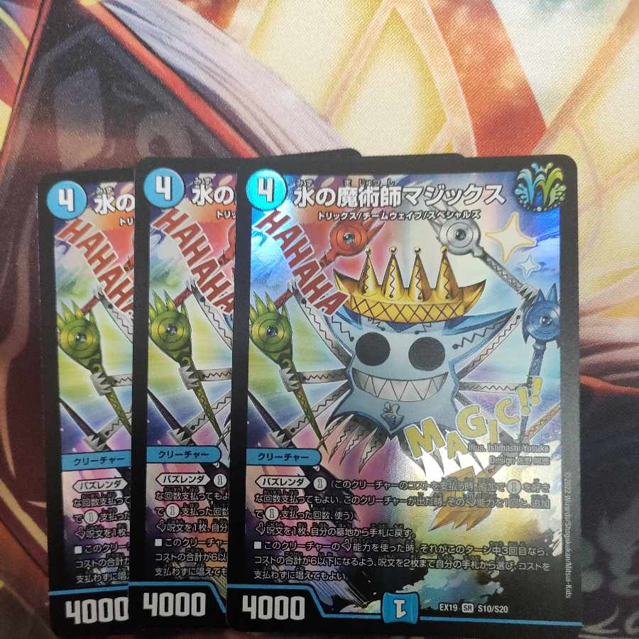 Magix the Magician of Water SR S10/S20