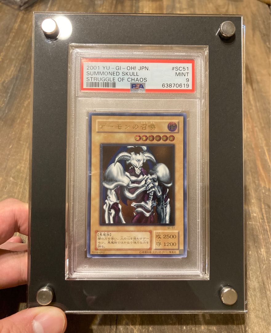 遊戯王 PSA9 デーモンの召喚 レリーフ SC-51 - 遊戯王