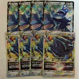 オリジンディアルガV&V STAR8枚セット販売