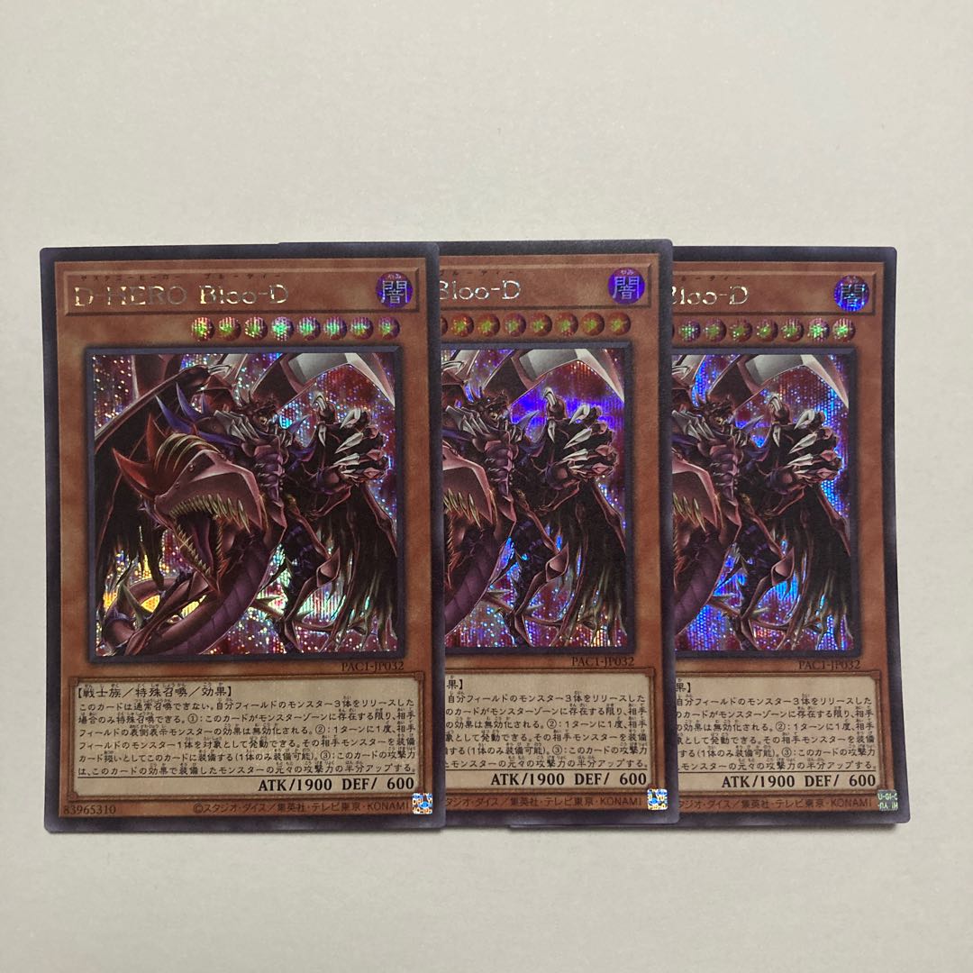 Destiny HERO - Plasma (Different Illustration Version) Secret Rare JP032