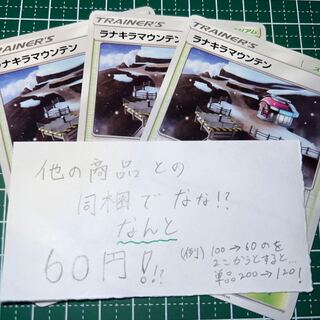 ラナキラマウンテン