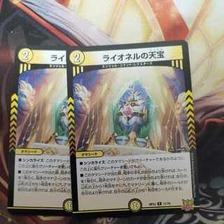 Lionel's Heavenly Treasure R 11/76