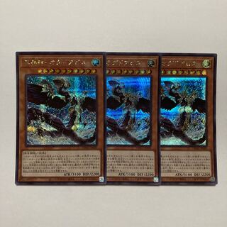 Ogudo Abyss - Ogudo Abyss Secret Rare JP009