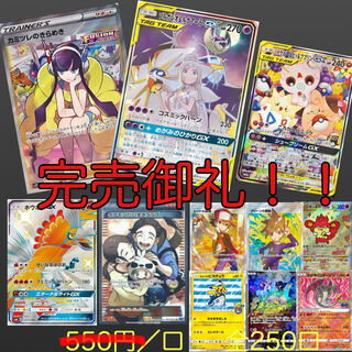 皆様のおかげです完売できました！ ありがとうございました！個人的に好きなイラスト ピックオリパ 【注文用】残0口