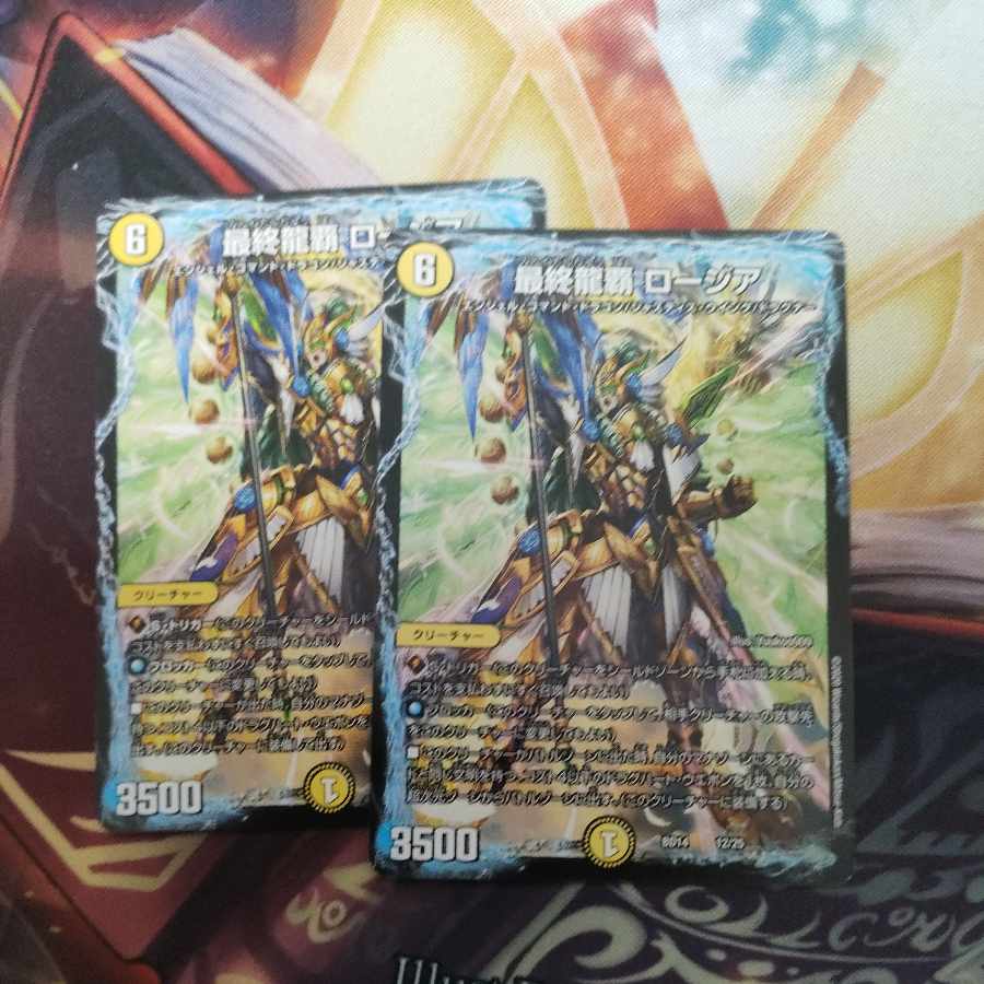 Final Dragon Heights Rosier