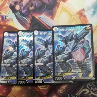 超特Q ダンガンオー SR 1/12 1枚