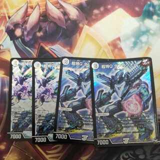 超特Q ダンガンオー  1枚