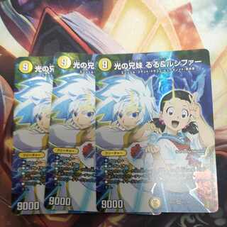 Siblings of Light Ruru & Lucifer VR 13/100