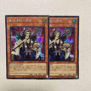 Winged Demon Demon - Namijun Secret Rare JP013