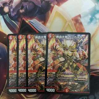 KATSUKAIZER R 51/130