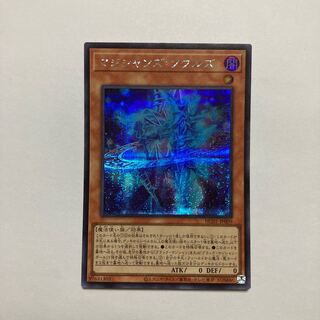 Magicians' Souls Secret Rare JP009