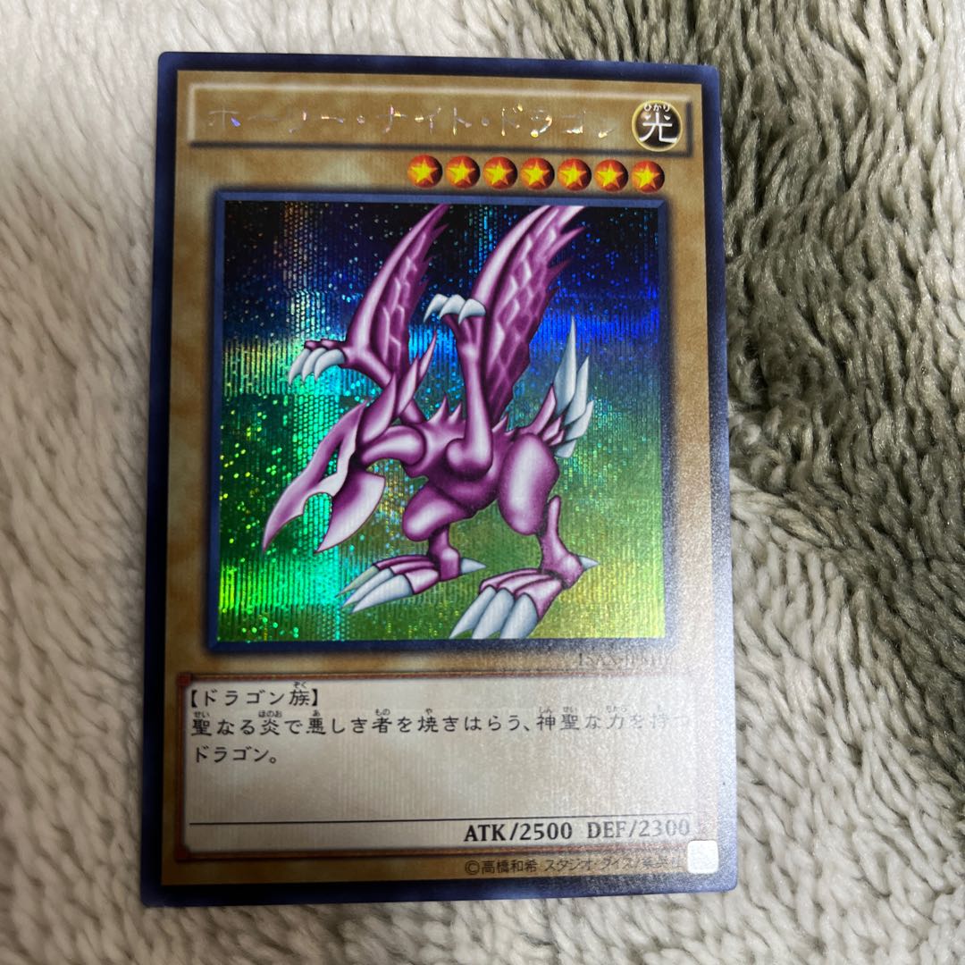 Seiyaryu Secret Rare JPM10