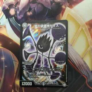 Zeos, God of Destruction of Yami SR S6/S12