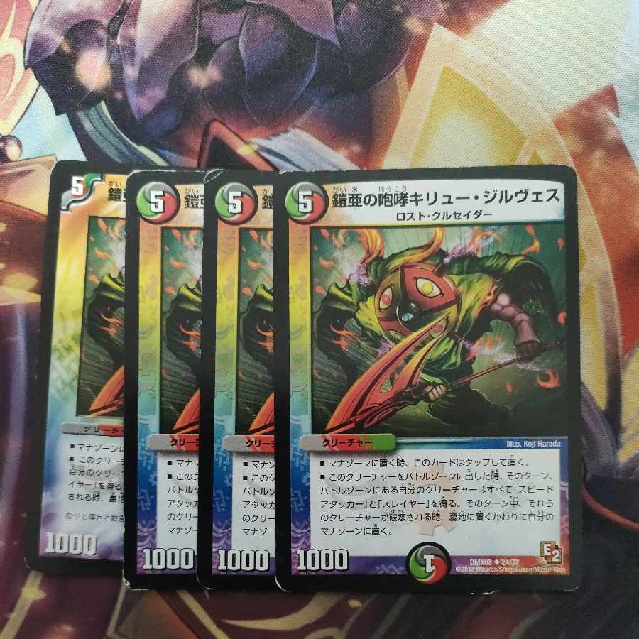 The Roar of the Armored Substance Kiru Girves