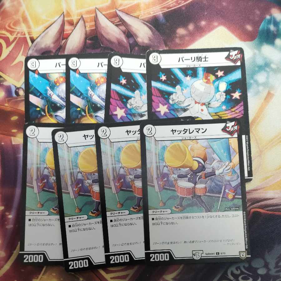 Pari Knight Yattareman Set