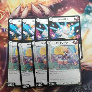 Pari Knight Yattareman Set