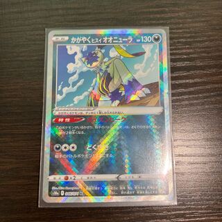 Glittering jade lionfish Sneasel K 046/071