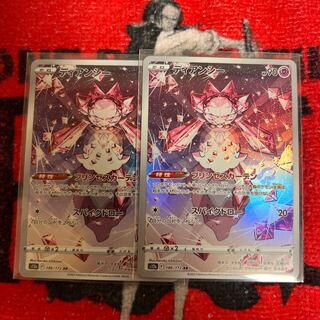 Diancie AR 186/172 2 sheets