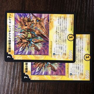 Spirit of Awakening Diamond Aven R 10/15