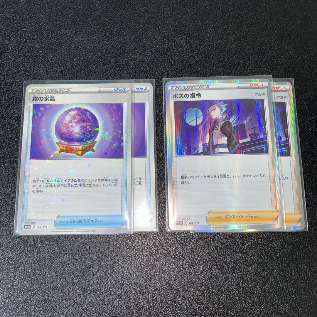 Misty Watercrystals Boss's Command Set of 4