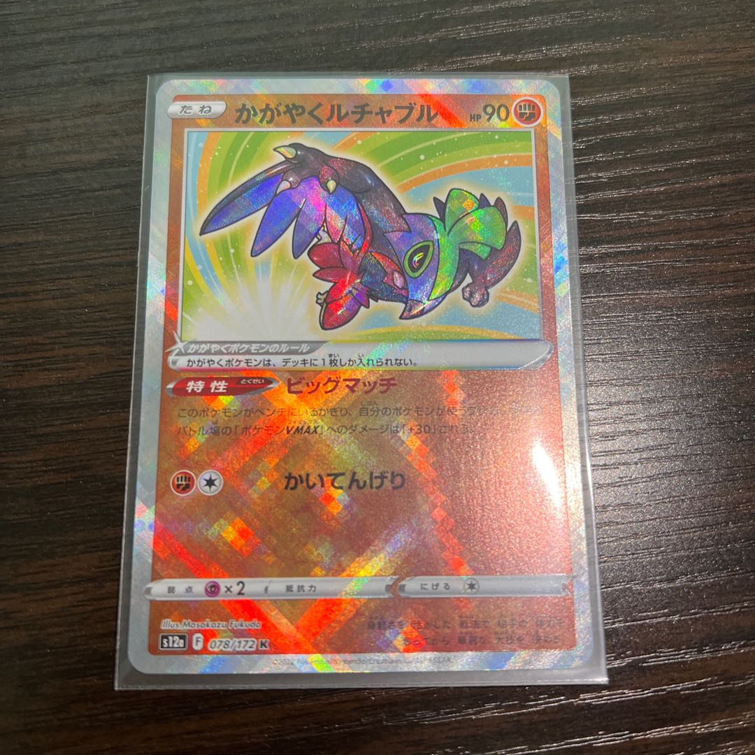 Kagayaku Hawlucha K 078/172 1枚