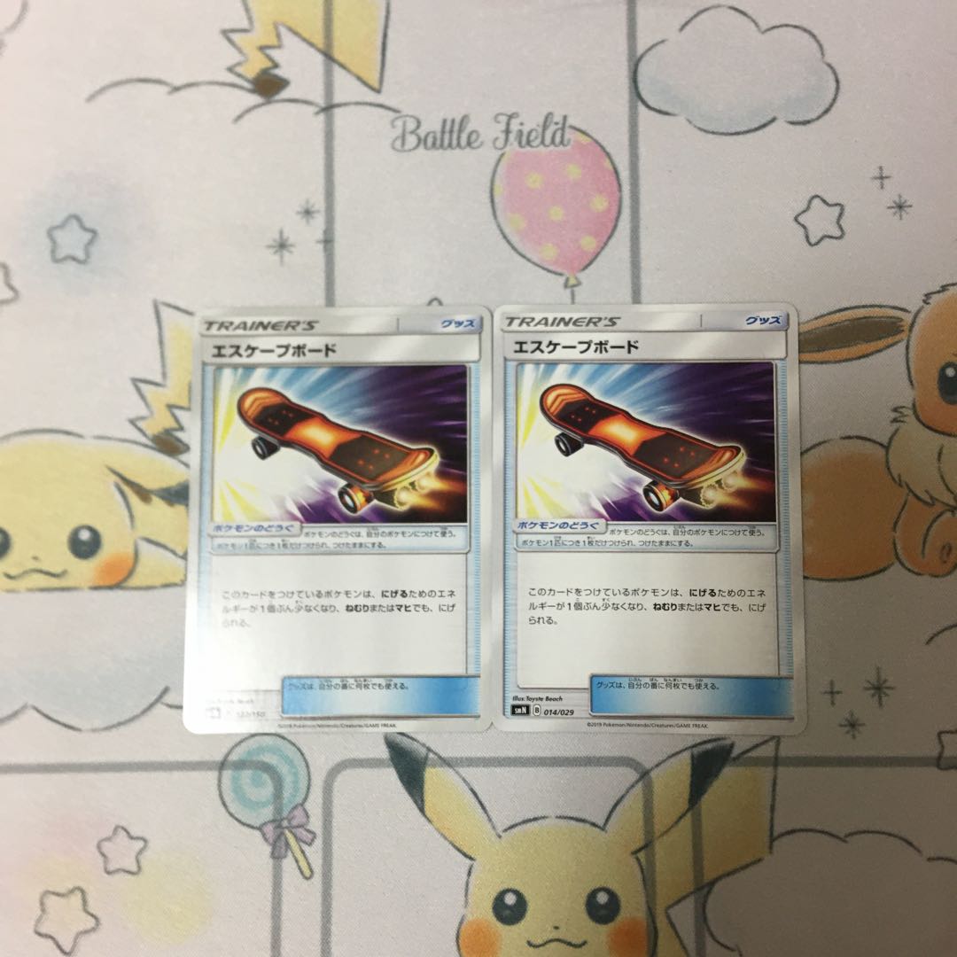 エスケープボード2枚セット