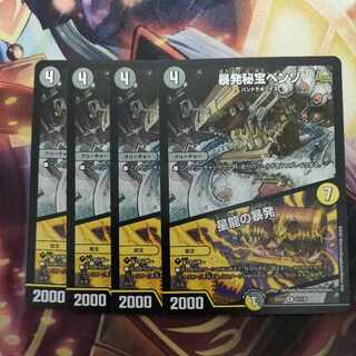 Benzo, the Hidden Fury