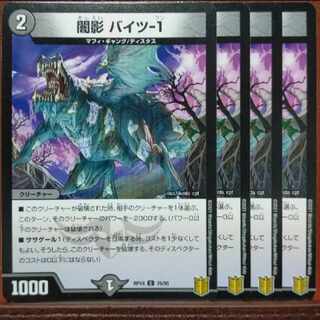 etd973-974.976 set discount Yami Kage Bites-1 C 76/95