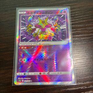 Alakazam K 031/068