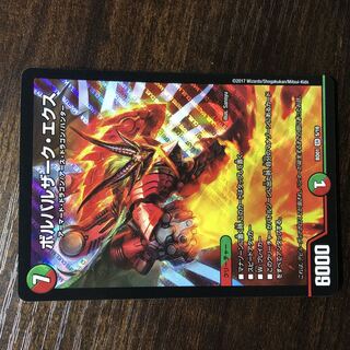 Bolvarzak Ex SR 5/16