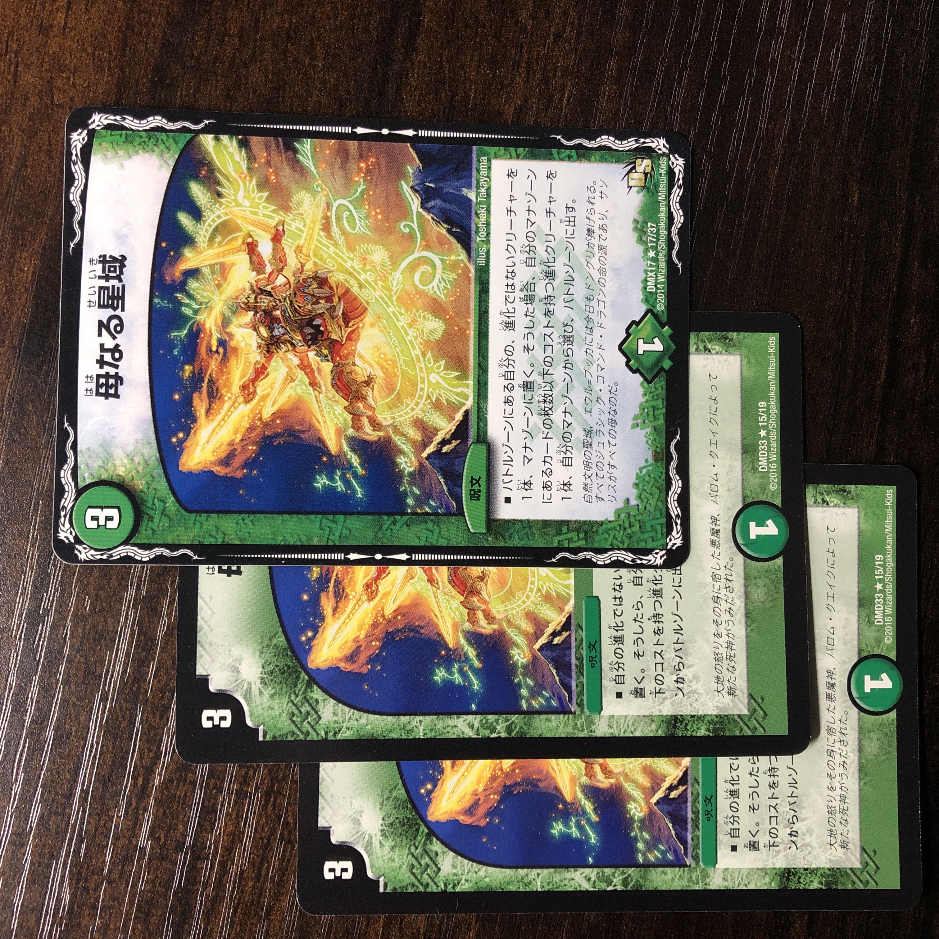 Mother Star Region R 15/19