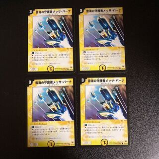 DM ★ Exclusive for kboof ★ Messa Bahna, Expanse Guardian (74/110) Common 4-card set (1), etc.