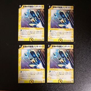 DM Messa Bahna, Expanse Guardian (74/110) Common, set of 4 (3)