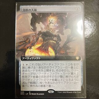 Vat of molten iron Expansion frame