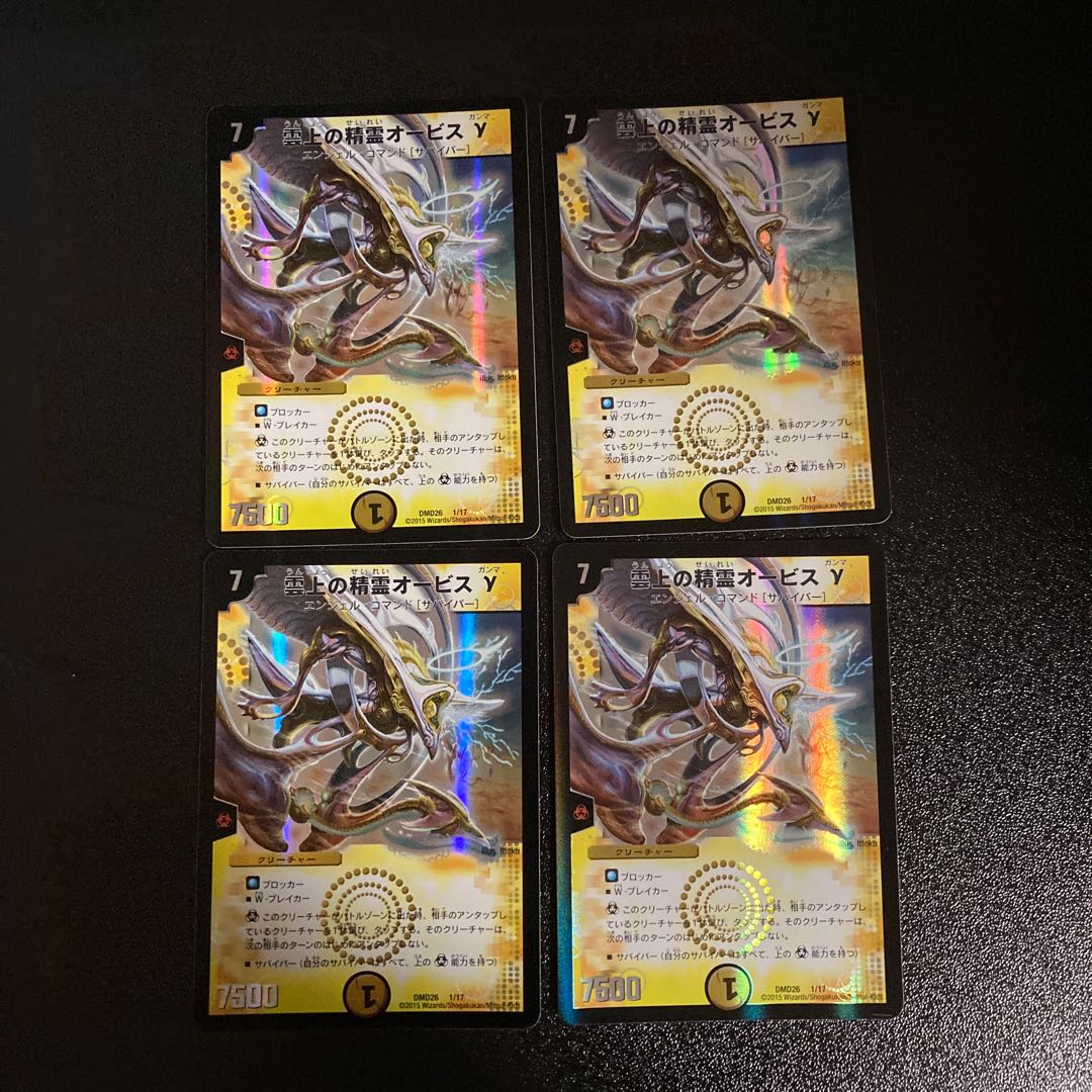 DM Orbis Gamma, Spirit Above the Clouds (1/17) Uncommon, set of 4