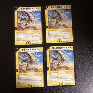 DM Orbis Gamma, Spirit Above the Clouds (34/75) Uncommon, set of 4 (2)