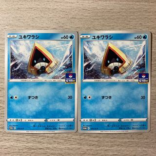 Special Price] Snorunt 177/S-P Set of 2