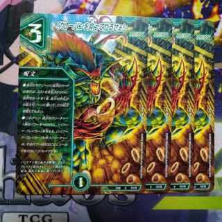 "I'm gonna eat your curry bread!" U 47/75