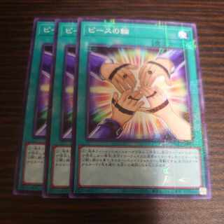 ピースの輪 ミレニアム JP036 PRISMATIC GOD BOX　３枚セット