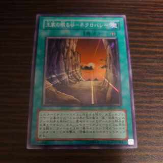 Valley of Sleep of Kings - Necro Valley Super Rare