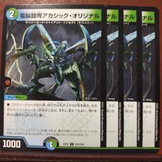 max1378-1379 set discount electro-armor akashic original c 137/138 1枚