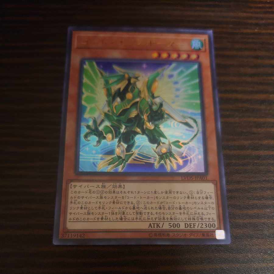 Code Exporter Ultra Rare JPA01 LVDS