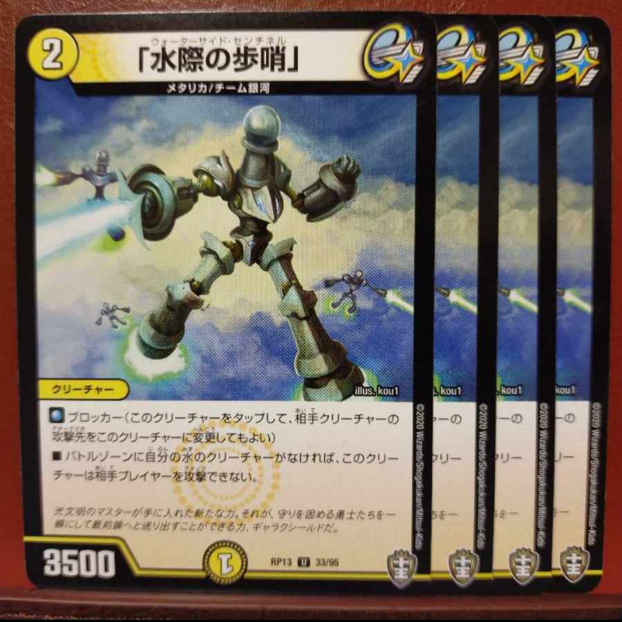 Discount on old2920 set "Sentinel by Water" U 33/95