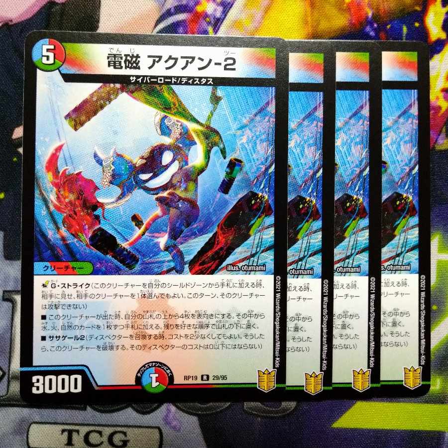 Electromagnetic --2 R 29/95