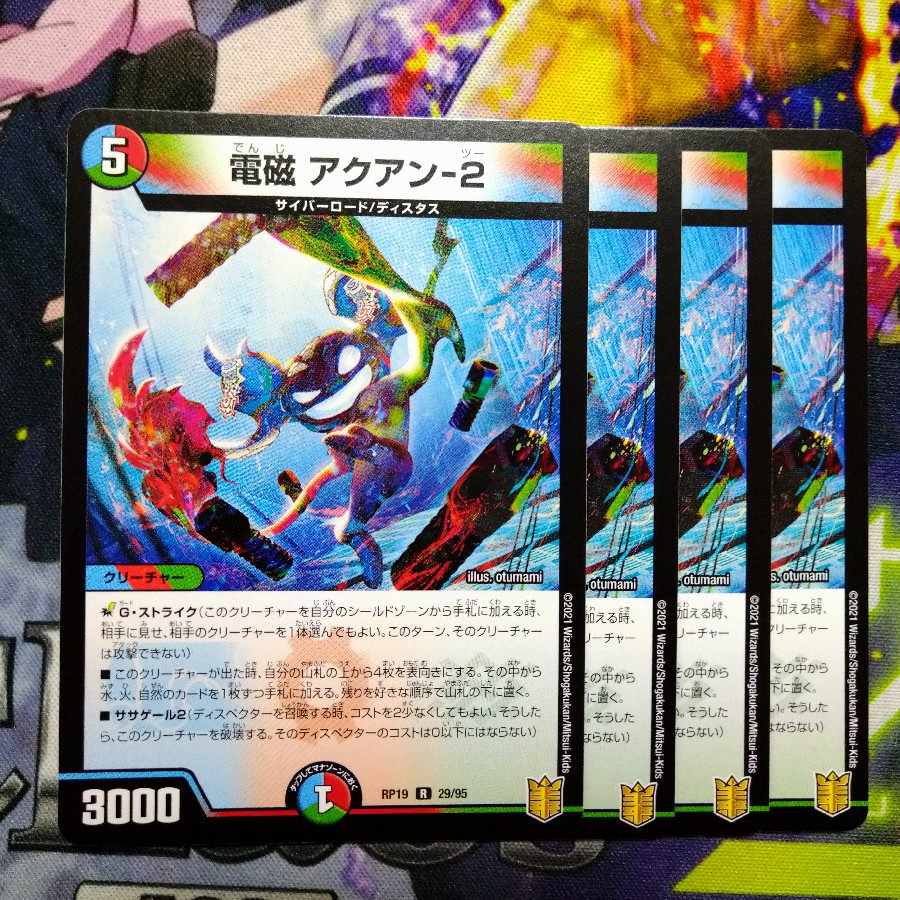 Electromagnetic --2 R 29/95