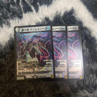 Kai-Infinity Ryu Genmu Emperor VR 4/95