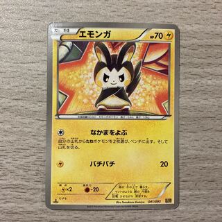 Emolga