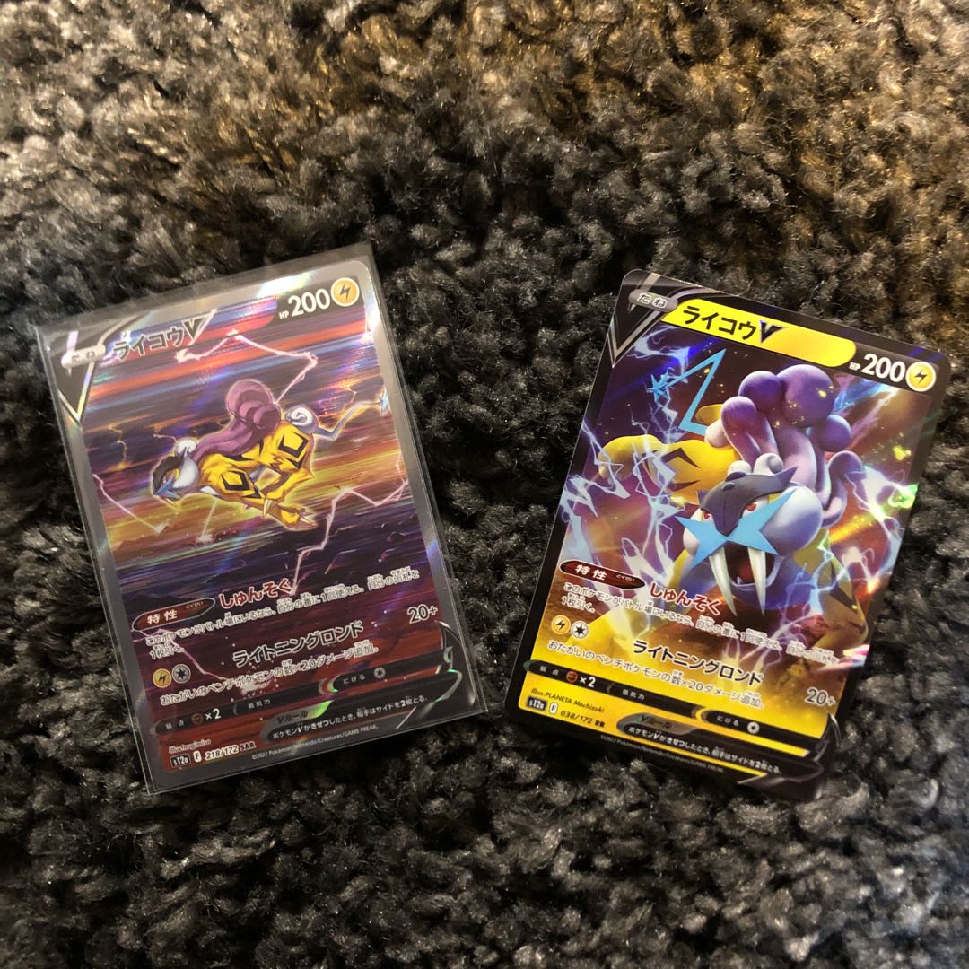 RaikouV SAR 218/172 RR