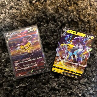 ライコウV SAR 218/172 RR