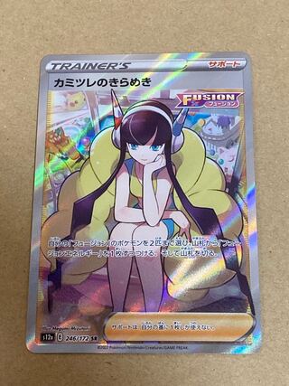 Glint of Elesa [SR] {246/172} [S12a].